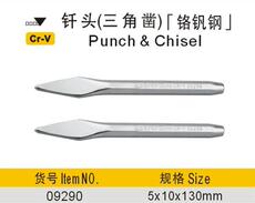 Зубило 锦雄天地促销台湾鹰之印工具钎头(三角凿)钉冲(铬钒钢)厂家直销