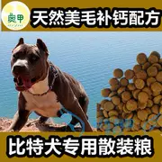 Vẻ đẹp tự nhiên lông chó cái chó chó trưởng thành chó con chó con chó thức ăn thức ăn số lượng lớn 500G1 kg thức ăn cho chó đặc biệt olf - Gói Singular