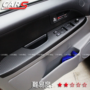 Tianyu Sx4/Rui rovding yuyans new alto modified Четырехлудные наклейки на украшения углеродного волокна.