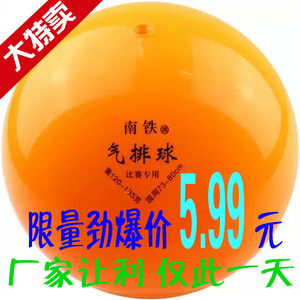 Đích thực Nam sắt gas bóng chuyền cạnh tranh tiêu chuẩn gas bóng chuyền cao đàn hồi dày mềm bóng chuyền cũ cung cấp khí kim