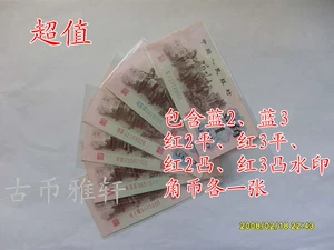 Третья версия 3 -й версии 3 -й версии версий RMB 1 Corner 6, каждая из которых содержит выпуклую версию угла водяного знака