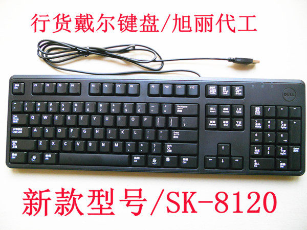 9 33 New Dell Dell Keyboard Sk 81 Bk212 Kb 0421 Keyboard Standard Edition Usb Port From Best Taobao Agent Taobao International International Ecommerce Newbecca Com