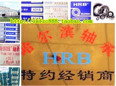 Подшипники 哈尔滨hrb轴承 p4级 30*55*13 6006-2rz/p4 c180106