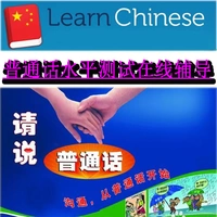 Экзамен по мандарину онлайн -корпорация обучение обучения