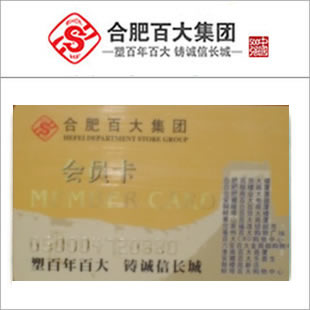 卖购物卡欺诈11亿！武商集团职工被判无期7名购卡者涉不合法集资遭申述