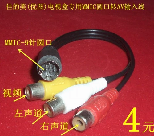 Американская телевизионная линия JIA Cable Mmi.c Line Cround Head 9 -Needle Turn Av Av