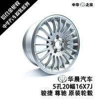 Nhà trung quốc: Junjie Zunchi hợp kim nhôm wheel rim 16 * 7J gốc xác thực đảm bảo chất lượng 	giá vành ô tô
