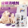 Thú cưng Kang yêu thích mới Thuốc xịt trong suốt 100ml bọ ve phun bệnh ngoài da 疥 Diệt khuẩn ngứa cho mèo cưng - Cat / Dog Medical Supplies Máy siêu âm thú y giá rẻ