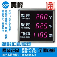 Haofeng Температура и влажность отображают HF-WSD18R углекислый газ.