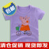 Trẻ em ngắn tay T-Shirt cotton mẫu giáo quần áo lớp quần áo trẻ em gái bé nửa con lợn nhỏ Peggy quần áo trẻ em cô gái Áo thun