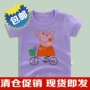 Trẻ em ngắn tay T-Shirt cotton mẫu giáo quần áo lớp quần áo trẻ em gái bé nửa con lợn nhỏ Peggy quần áo trẻ em cô gái quần áo trẻ em