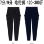 Quần và quần harem cỡ lớn cho phụ nữ cộng với phân bón để tăng mỡ mm200 kg chín điểm quần cà rốt thông thường - Quần Harem quần tây nữ lưng cao