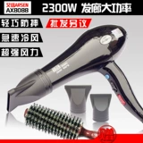 Aixin Hair Way 8088 Anti -Falling Silence 2300 Вт с высокой мощностью.