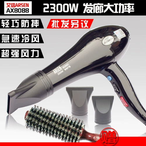 Aixin Hair Way 8088 Anti -Falling Silence 2300 Вт с высокой мощностью.