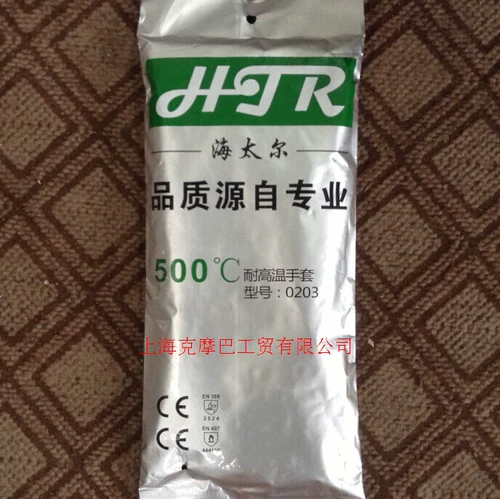 Hyaco 0203 Теплоизоляционная перчатка огнестойковые сдерживающие высокотемпературные перчатки 500 градусов 350 градусов ручной бронированной транспортное средство