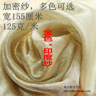 taobao agent Golden Indian gauze flashes gauze fabric wedding anti -light gauze stage dance clothing decoration nightclub sexy meteor yarn