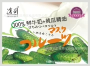 Sanqing 沧 thanh kiếm hai trong một kem massage 100% sữa tươi + dưa chuột tinh dầu 100g chăm sóc cơ thể sữa tắm