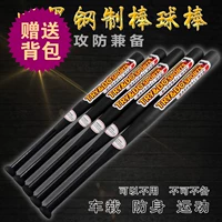 Quenching bóng chày bat xe chống mờ matte sắt dày chiến đấu thép hợp kim bộ siêu cứng baseball bat kim loại 	gậy bóng chày xanh