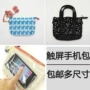 Nhật Bản màn hình cảm ứng túi điện thoại di động Apple túi điện thoại di động đeo túi điện thoại di động Cartoon mini túi nhỏ trượt bé tạo tác - Túi điện thoại túi da đeo chéo