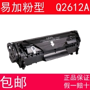 Dễ dàng thêm bột cho hộp mực HP12A HP1020 M1005 HP1010 HP1005 HP1018 Q2612A - Hộp mực