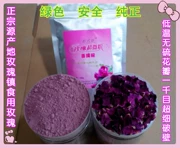 Rose Ultra Micro Mask Powder Nhiệt độ thấp Lưu huỳnh Hoa miễn phí Bột phá vỡ 1000 lưới Siêu mịn Hoa hồng ăn được