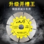 Chu Ying Dụng cụ Hanxiong Wall Groove Dr. 114 125mm Khuôn rãnh Tấm bê tông cốt thép Cắt khe - Dụng cụ cầm tay tua vit