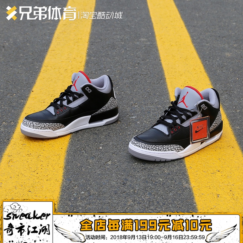 兄弟体育 Air Jordan 3 Retro AJ3 黑水泥 情侣篮球鞋 854262-001
