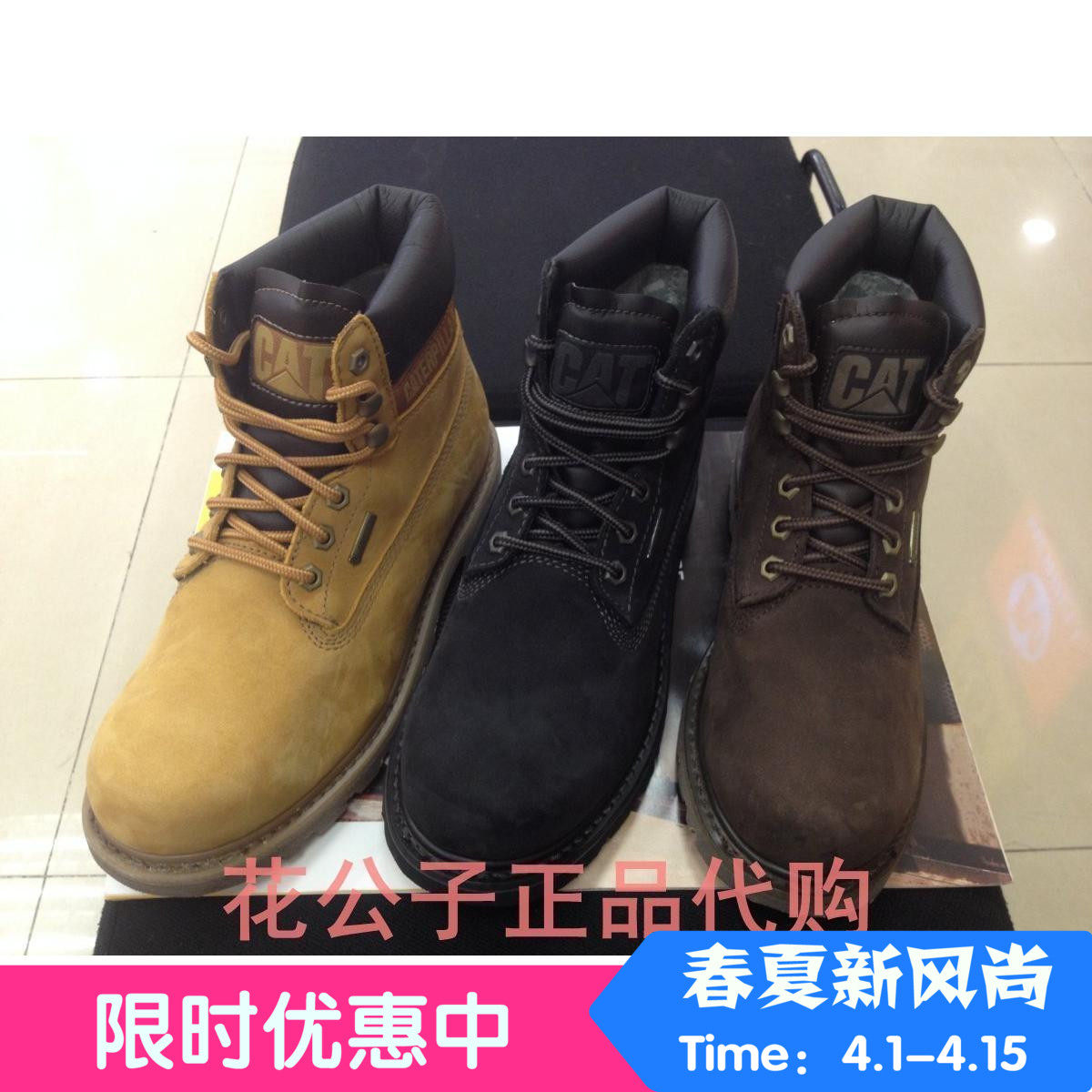 cat waterproof bot 2017