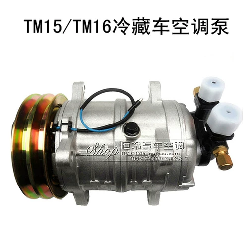 TM15 TM16 Охлаждаемый автомобильный воздушный кондиционер.