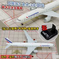 Trang trí mô hình sân bay tỷ lệ 1: 400 mô hình máy bay
