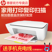 Máy in phun màu HP HP 2132 sao chép máy quét văn phòng nhỏ ba trong một A4 - Thiết bị & phụ kiện đa chức năng