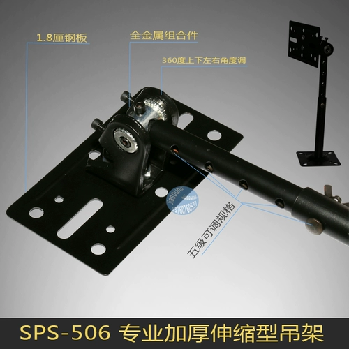 SPS-506 Задержки с утолщением профессиональные/усовершенствованные динамики висят висящие висящие/динамичные настенные настенные настенные настенные пакеты