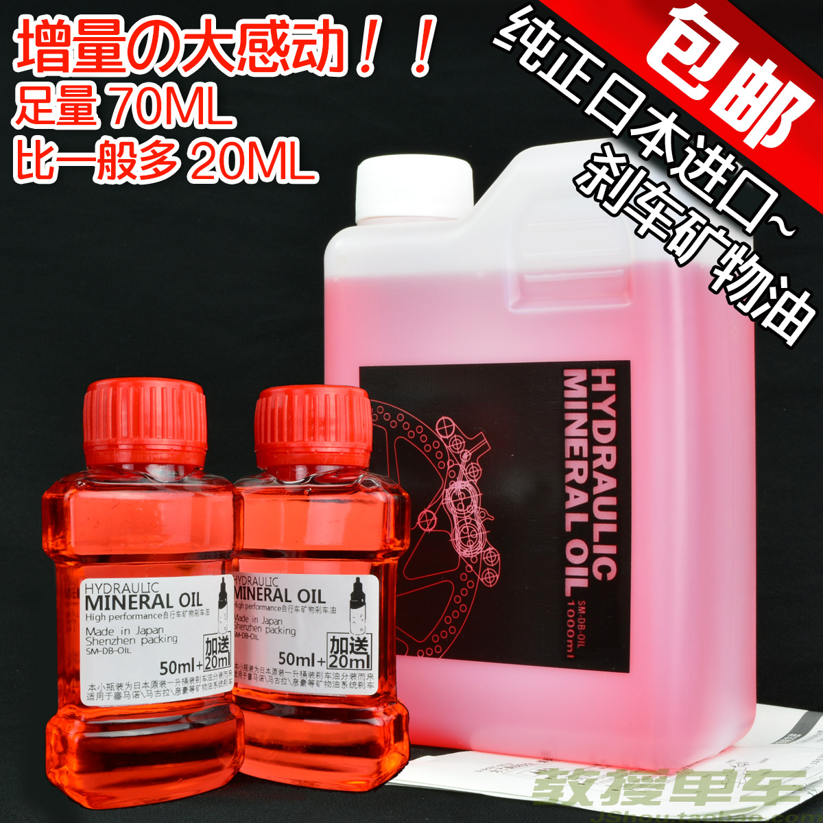 bicycle brake fluid