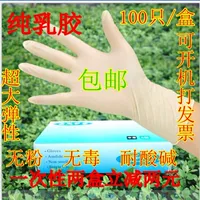 Одноразовая латексная латексная резиновая инспекция кожи экспериментальная промышленная хирургия страхование трудовых работников анти -нефтяной динг Qing Gloves Бесплатная доставка