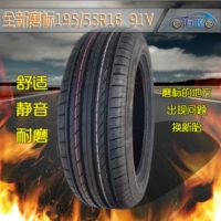 Lốp mới được đánh bóng 195 55R16 V 91 cho Baojun 730 Great Wall Harvard M2 Converse rực rỡ MG3 lốp xe ô tô dunlop có tốt không