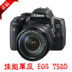 Canon Canon SLR kỹ thuật số EOS 750D (18-135STM ống kính) kit bảo hành trên toàn quốc SLR kỹ thuật số chuyên nghiệp