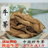 Золотой бычий чай для крупного рогатого скота Специальный дикий подлинный скот и связанный чай 500 г корней говядины корни эффективность высушенных ломтиков в Шаньдунге