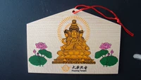 Индивидуальная печатная печать с твердым деревом японской бренд японская молитвенная молитва Японская молитвенная зона Yushou может напечатать логотип