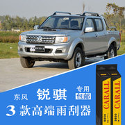 Dongfeng Ruiqi gạt nước 3 xe tải đặc biệt xương ba phần lưỡi gạt nước không xương nhựa chính hãng original