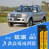 Dongfeng Ruiqi gạt nước 3 xe tải đặc biệt xương ba phần lưỡi gạt nước không xương nhựa chính hãng original Gạt nước kiếng