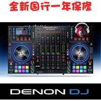 Tianlong DJ MC8000 Digital Dip Driver Sandalone DJ Controller