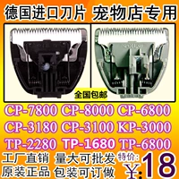 Pet Electric Pusher CP-7800 CP-8000 CP-6800 KP-3000 TP-6800CP3180