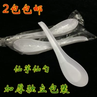 Одноразовая ложка сгущенная независимая упаковка Taro круглые ложки льда Spoon White Spoon, вынос быстрого питания ложек десерт пудинг ложки ложки Spoon
