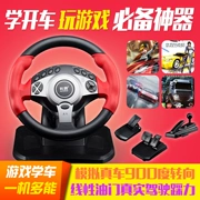 Xe lái xe simulator máy đào tạo lái xe trường học lái xe lái xe trường chỉ đạo wheel hai hoặc ba lái xe kiểm tra lái xe thực hành xe