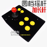 Vòng rocker mở rộng cực Tianzi lớn pitch rocker Trò Chơi rocker arcade phím điều khiển Máy Tính USB joystick