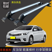 Reiz Rayling Corolla Camry Vijay Puri Corolla Yashili giá hành lý xà ngang khung mái ánh sáng đứng