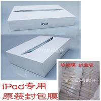 IPad Special Packet Film Apple 12.9 -INCH AIR IPADPRO Packet Convelope Mini Пластическая пленка тепловая пленка