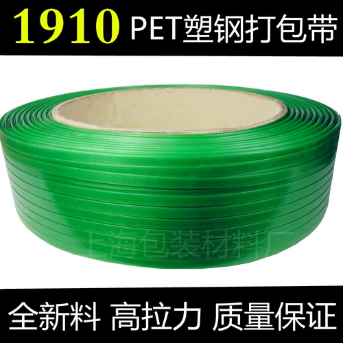 Цзянсу, Чжэцзян и Шанхай Том 1 Бесплатная доставка домашних животных с зеленой упаковкой с пластиковой стальной упаковкой 1910 года с грубым весом 19-20 кг