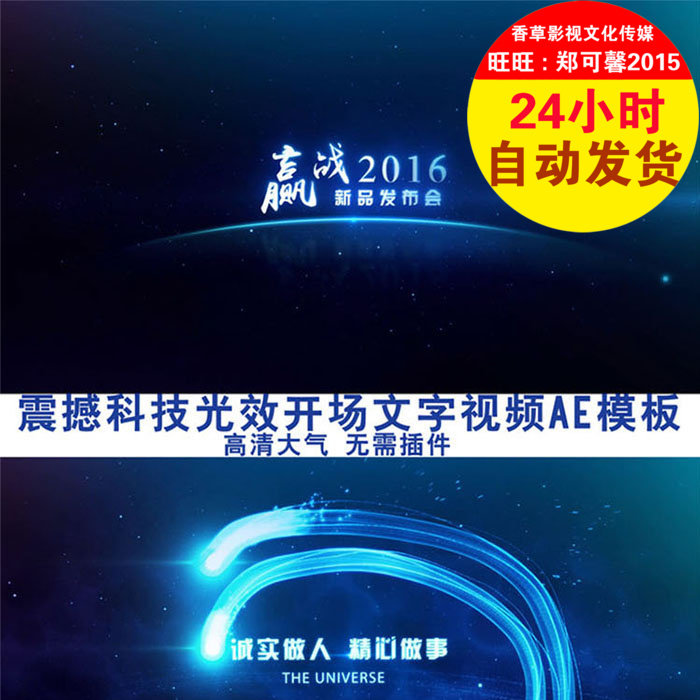 震撼大气科技企业公司年会晚会文字开场宣传片视频片头AE模板-天天素材网