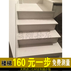 Ступени лестничные 石材踏步楼梯跃层复式台阶板吧台定制厨房台面拼花玄关边框背景墙